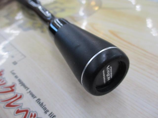 18ポイズンアドレナ 264UL