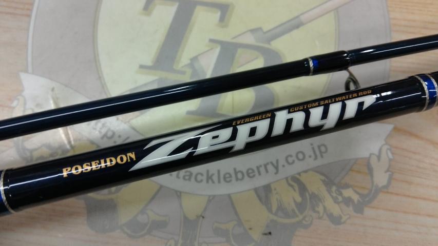 ゼファー PZS-88 ストリームマスター