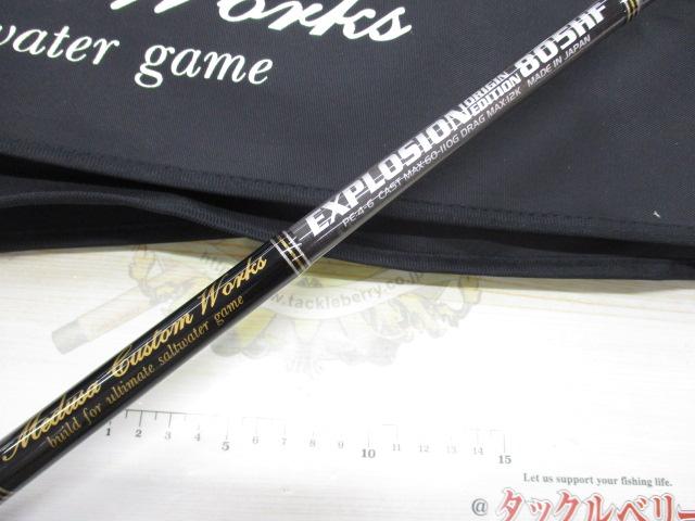 エクスプロージョン 805HF