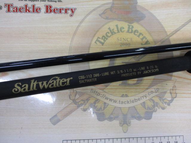 ケイロン CSG-112 IM6