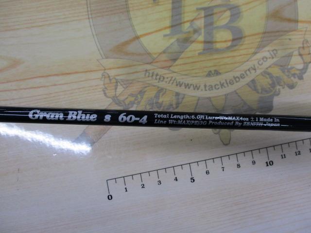 グランブルー GB60-4