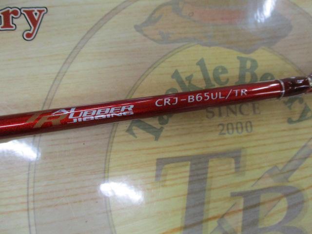 クロステージ CRJ-B65UL/TR