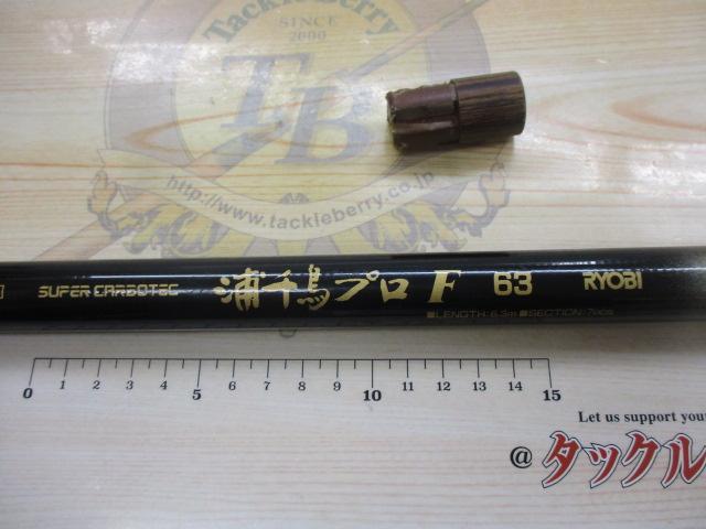 浦千鳥プロF63