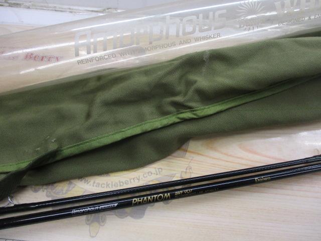 AWファントム AWF-907