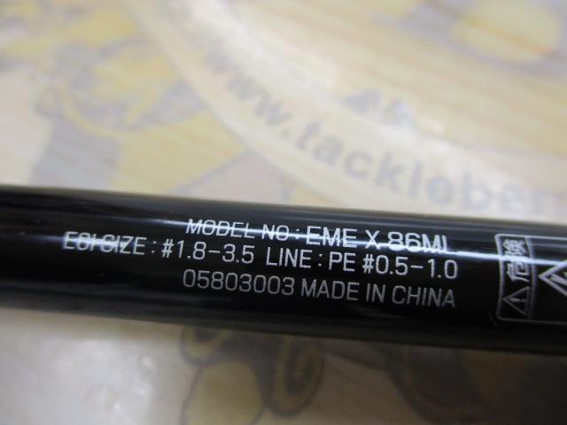 エメラルダスX 86ML