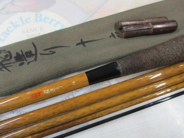 朱紋峰 飛造り 16