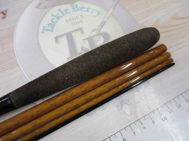 朱紋峰 飛造り 16