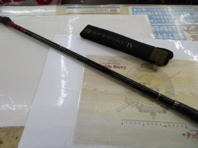 がま磯グレ競技スペシャルⅣ 1.5-53