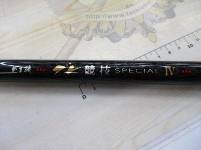 がま磯グレ競技スペシャルⅣ 1.5-53