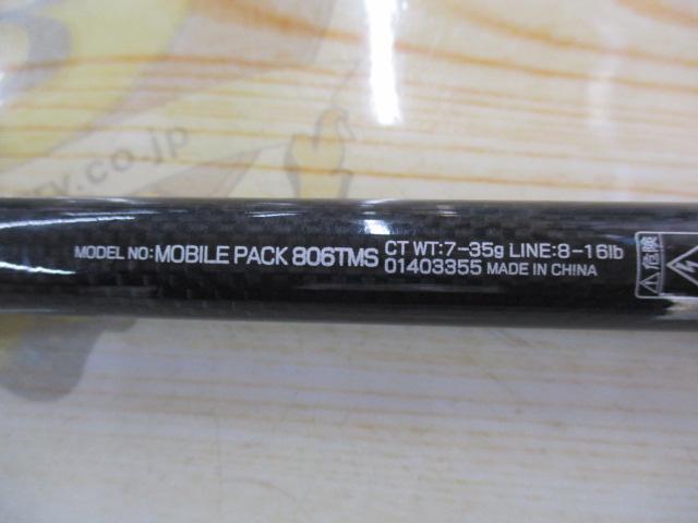 モバイルパック 806TMS