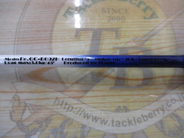 グランシャリオ GC-B692H