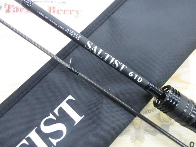 ソルティスト 610ULB