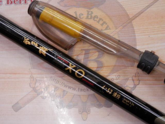 がまかつ がま磯 X,O 遠投 4－53磯竿 がまかつ がま磯 xo 1-53 遠投