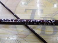 R-40アルチザン 56LW