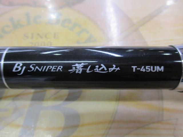 ブラックジャックスナイパー落し込み T-45UM