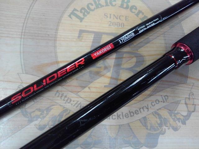 PGソリディアタコエギ170MHBK