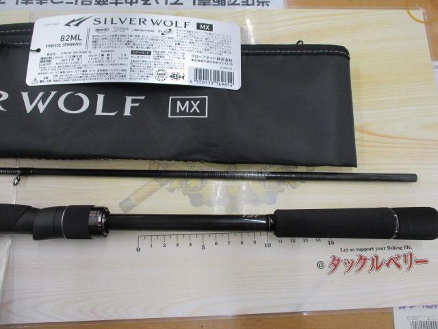 シルバーウルフMX 82ML・Q