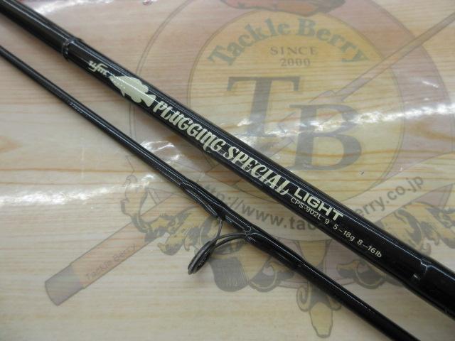 プラッギングスペシャル CPS-902L