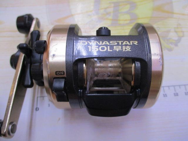 ダイナスター 150L早技