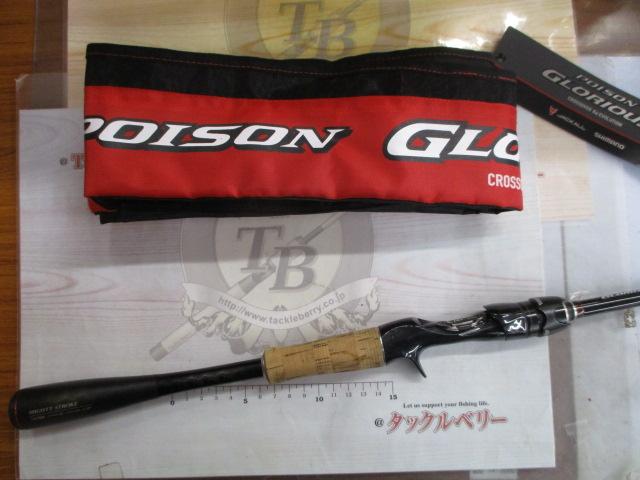 16ポイズングロリアス 1610M｜＠ベリーネット 日本最大新品中古釣具WEB