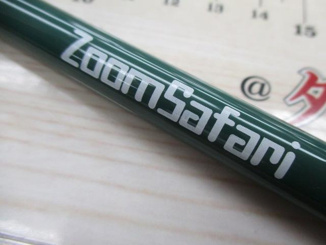 ズームサファリ ZMSS-805M