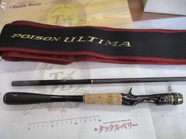 ポイズンアルティマ 170MH