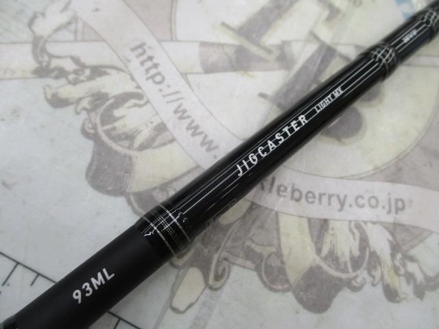 ジグキャスターライトMX 93ML