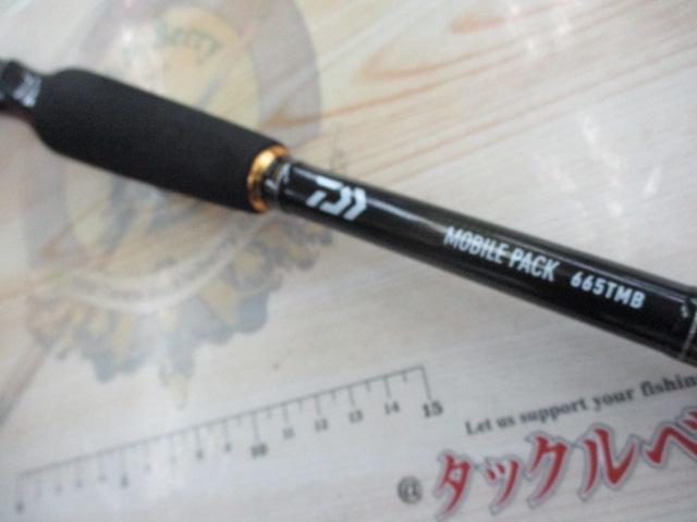 モバイルパック 665TMB・Q