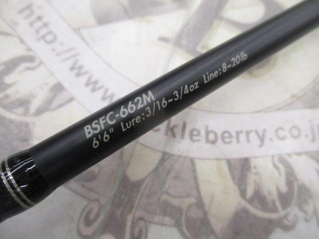 バスフィールド BSFC-662M