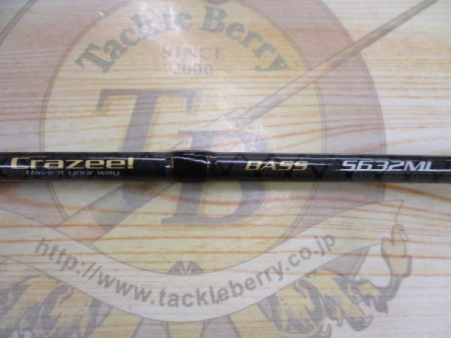 クレイジーバスS-632ML