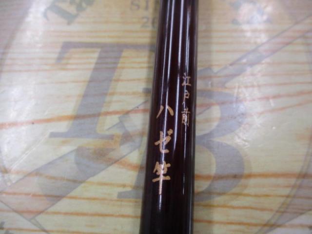 江戸前ハゼ竿中通し 3.0