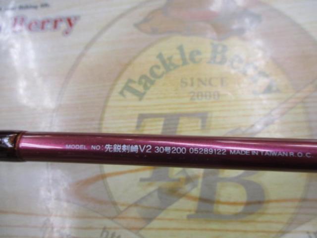 先鋭剣崎V2 30-200