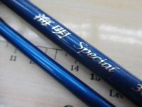 海明スペシャル 30-240