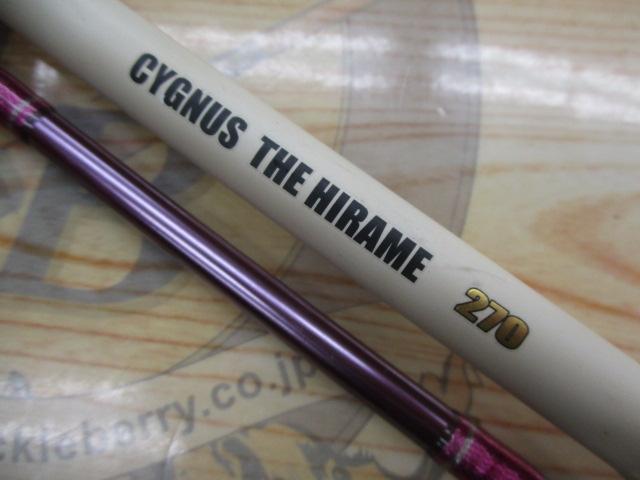 シグナスヒラメ 270