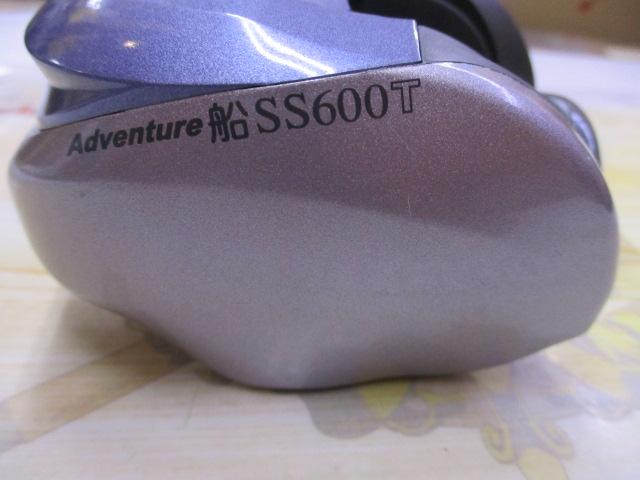 アドベンチャー船SS600T