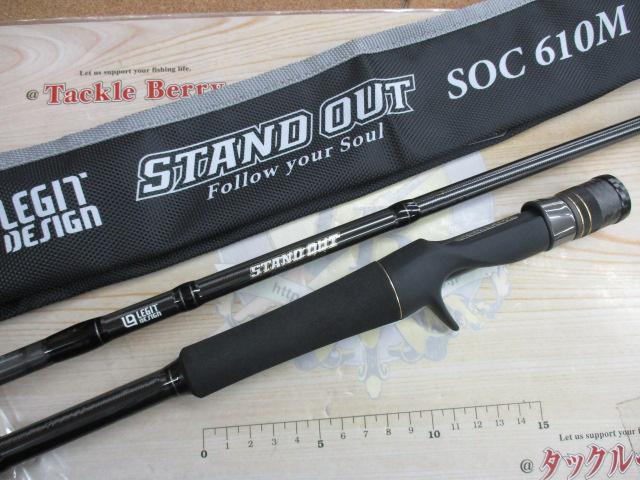 スタンドアウト SOC610M