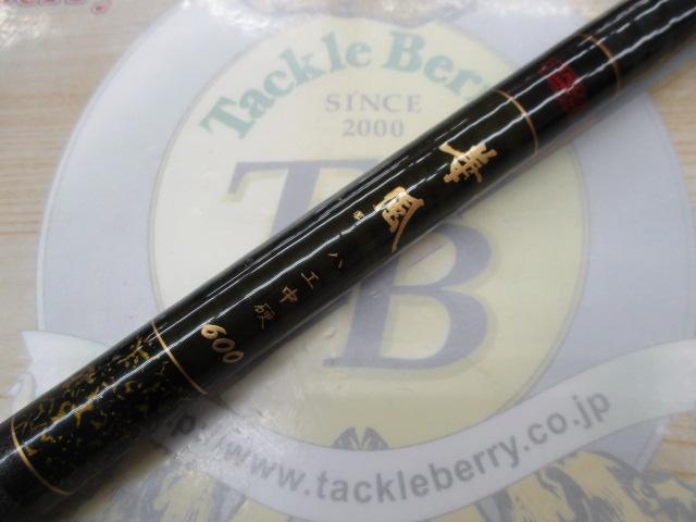 華風ハエ中硬600