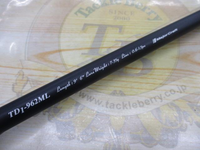 タイドリフトTD1-962ML