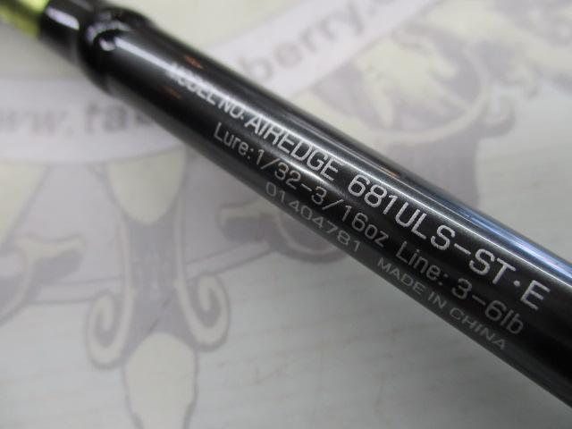 エアエッジ 681ULS-ST・E