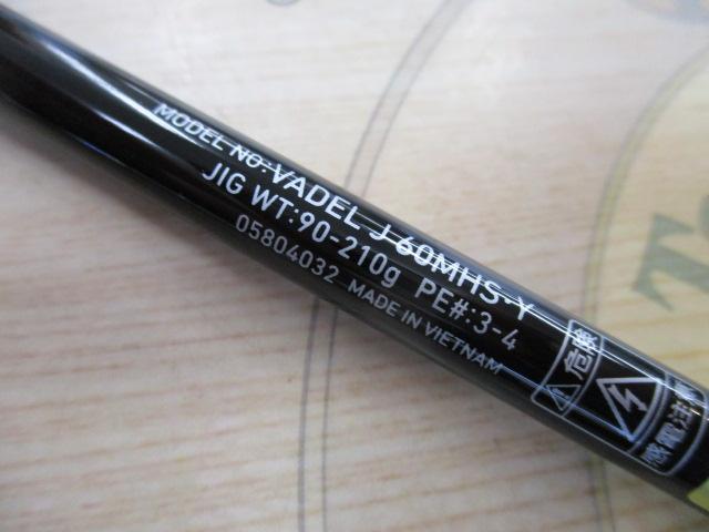 ヴァデル J60MHS・Y