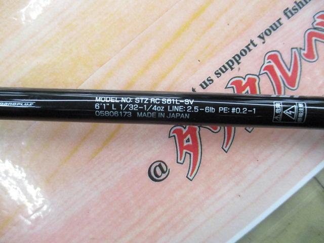 スティーズRC S61L-SV