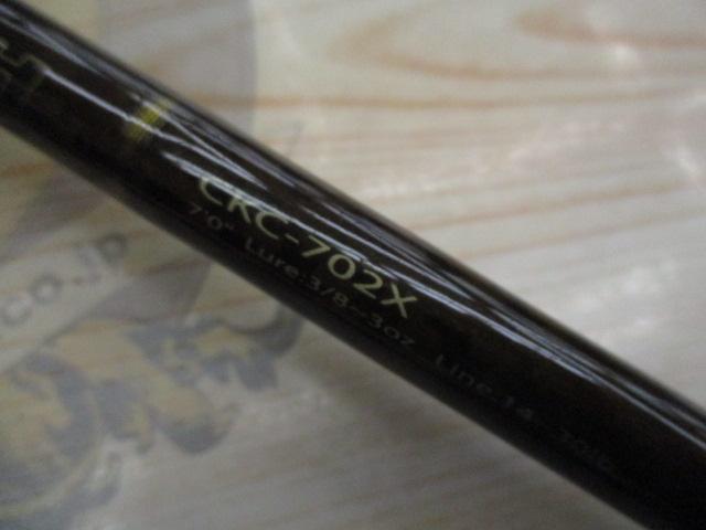 コルキッシュ CKC-702X