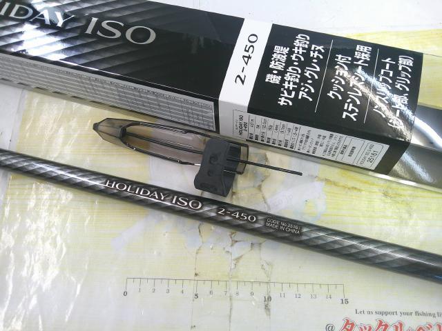 17ホリデー磯 2号450