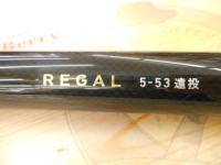 リーガル 5-53遠投