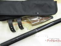 グレーダー遠投SP 4-63B