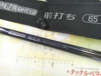 メタシールド前打ち65