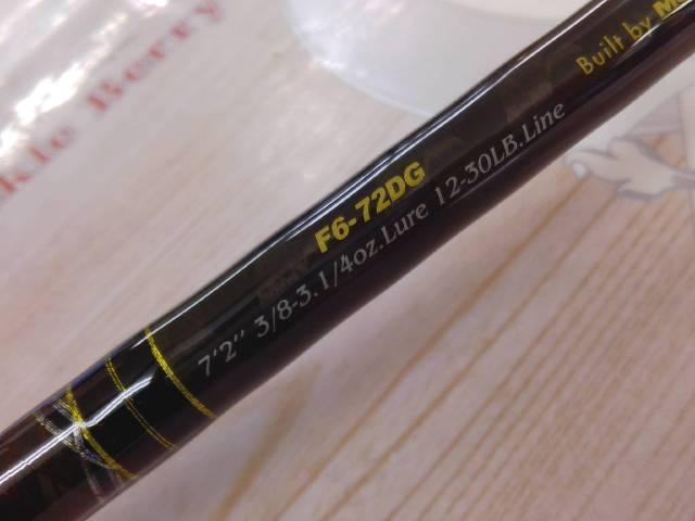 デストロイヤー F6-72DG(オロチフュージコンタクト)