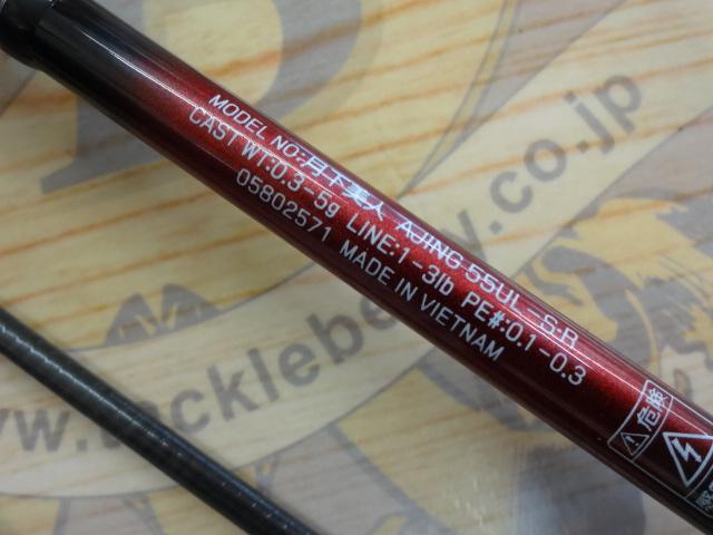 月下美人アジング 55UL-S・R