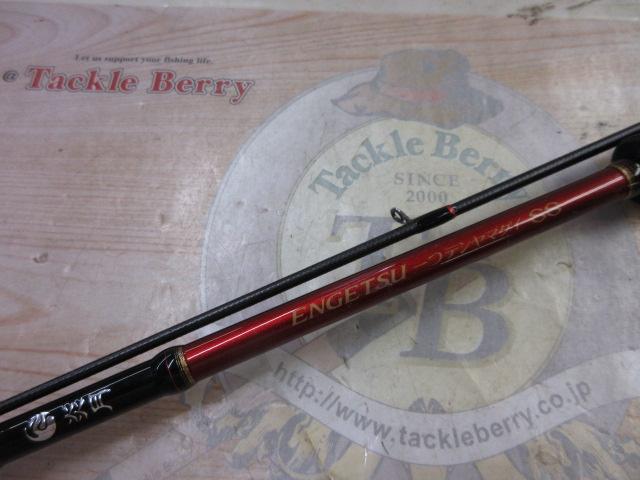 17炎月一つテンヤマダイSS 255MH