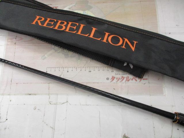 リベリオン 661MHFB